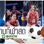 วอลเลย์บอลวันนี้ สด